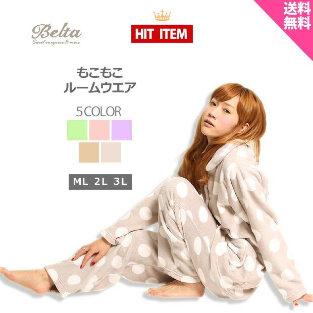 Off ルームウェア もこもこ 上下セット モコモコ ルームウエア パジャマ レディース 可愛い 長袖 部屋