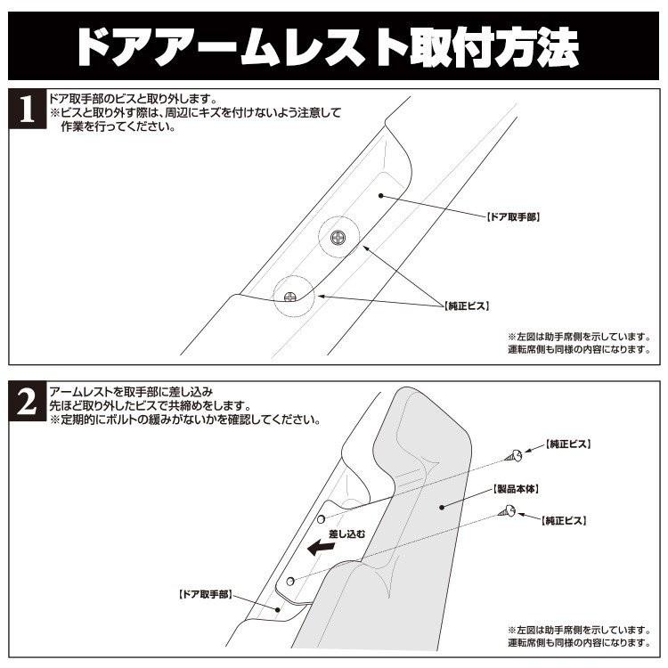 ハイエース 200系 アームレスト ドア 運転席 助手席 左右セット 3