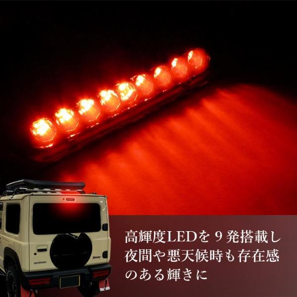 LED ハイマウントストップランプ 高輝度 9LED スズキ スモークレンズ
