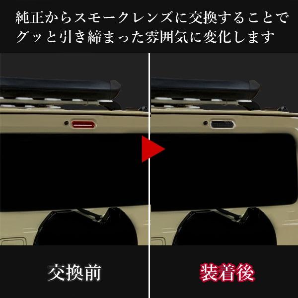アルト ラパン HE33S ハイマウント ストップランプ スズキ 汎用 LED 9