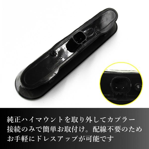 アルト ラパン HE33S ハイマウント ストップランプ スズキ 汎用 LED 9