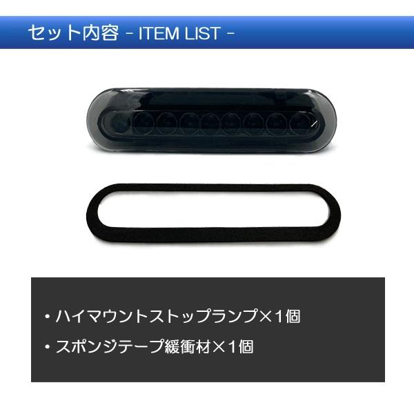 アルト ラパン HE33S ハイマウント ストップランプ スズキ 汎用 LED 9
