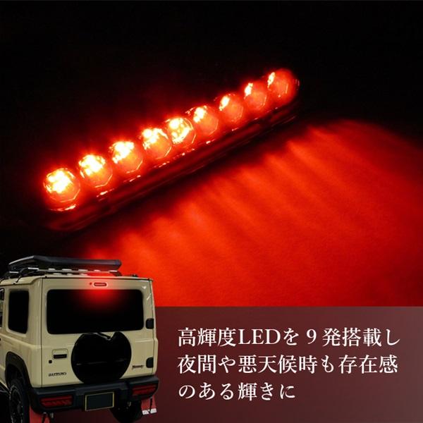 ソリオ MA27S ハイマウント ストップランプ スズキ 汎用 LED 9発