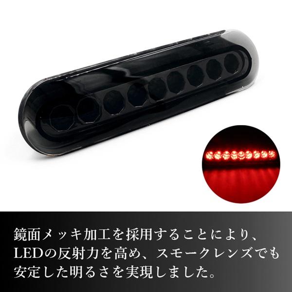 mr.babuミニストップランプ 新型 ハスラー MR52S MR92S ハイマウント ストップランプ スズキ 汎用