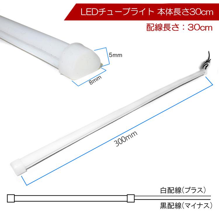 セレナ デイライト LED チューブライト テープライト 防水 汎用 ブルー
