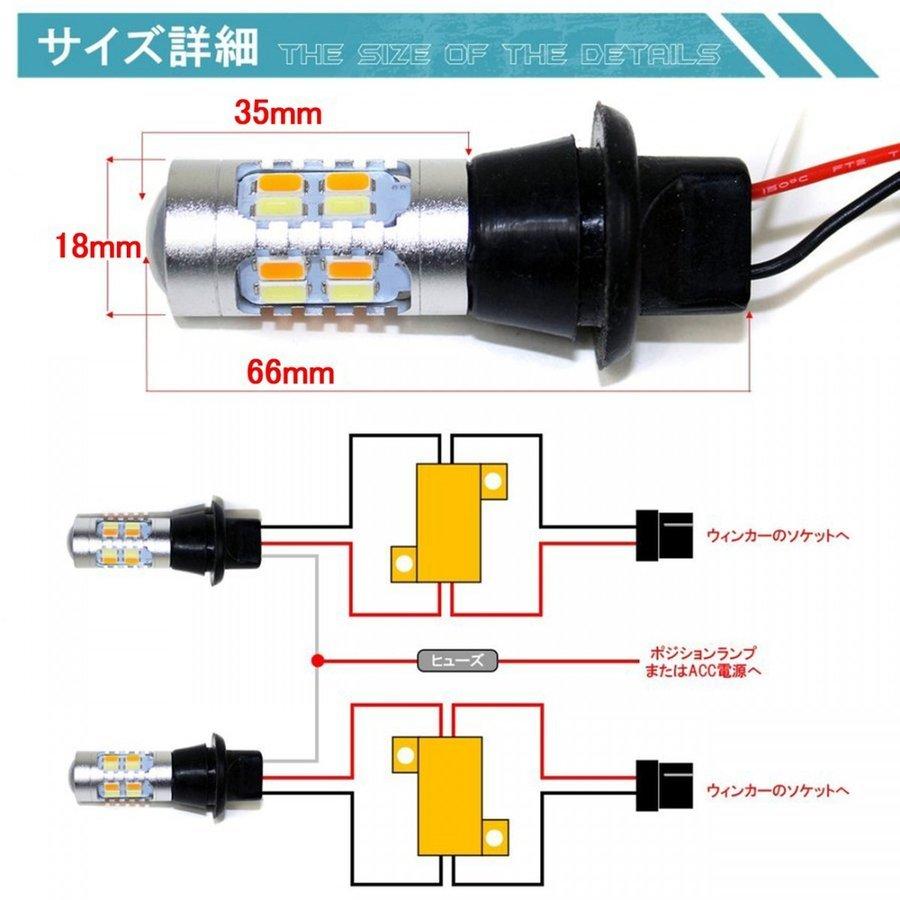 プリウス50系 カスタム LED T20 ウインカーポジション キット