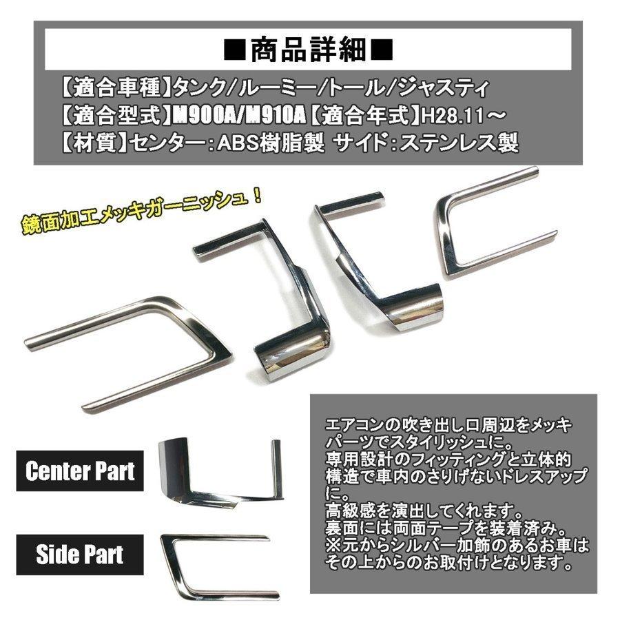 タンク ルーミー トール ジャスティ エアコン パネル ダクト タンク ルーミー トール ジャスティ エアコン パネル ダクト