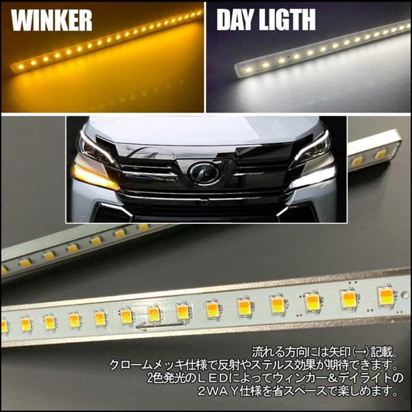 ヴェルファイア アルファード 30前期 LED デイライト ウィンカー キット 抵抗器付き｜beltaworks｜04