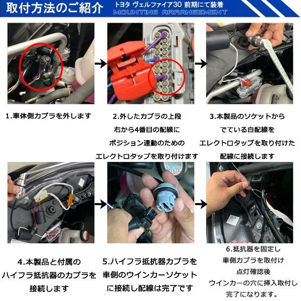ヴェルファイア アルファード 30前期 LED デイライト ウィンカー