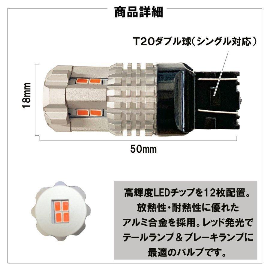 バモス 車 HM1 HM2 パーツ T20 LED ダブル レッド テールランプ 爆光