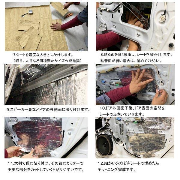 デッドニング 1m 制振シート カット売り 内張り剥がしセット : cop-243  