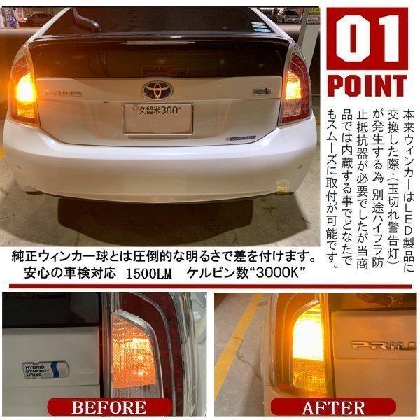 ハイエース t20 led ウインカー 抵抗内蔵 ウィンカー ピンチ部違い｜beltaworks｜03