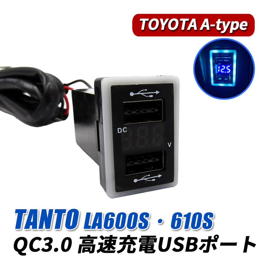 タント カスタム LA600 USBポート 車 増設 QC3.0 急速充電 トヨタ A
