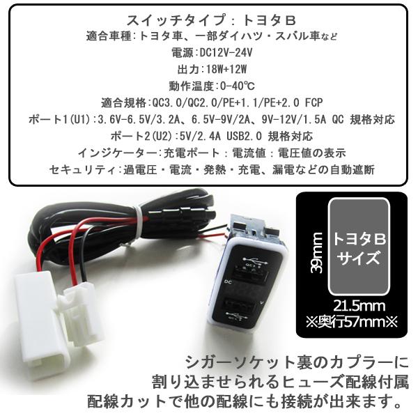 Usbポート 車 増設 トヨタ 車 増設 埋め込み Bタイプ Qc3 0 2口 Cop 249 1 ベルタワークス ヤフー店 通販 Yahoo ショッピング