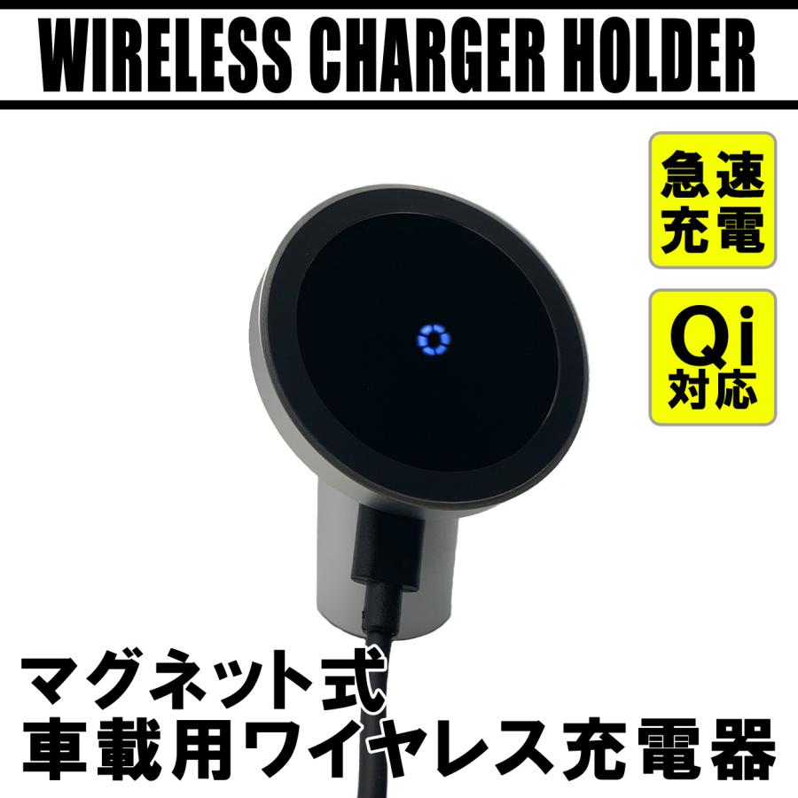 Qi車充電器 車載qi ワイヤレス充電器 15W 車 マグネット qi ワイヤレス : ベルタ