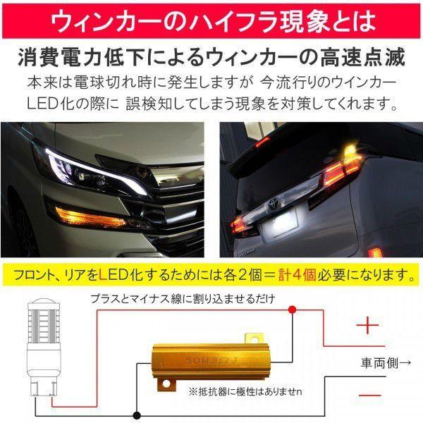 ハイフラ防止抵抗機 6Ω 60W T20 LED ウィンカー デイライト