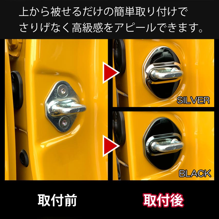 ラクティス NSP120 ドアロックカバー ドアストライカー ステンレス