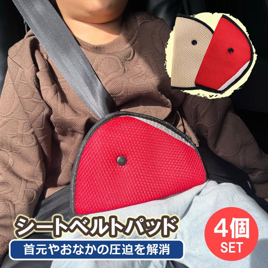 シートベルトパッド シートベルト カバー 汎用 クッション ストッパー 