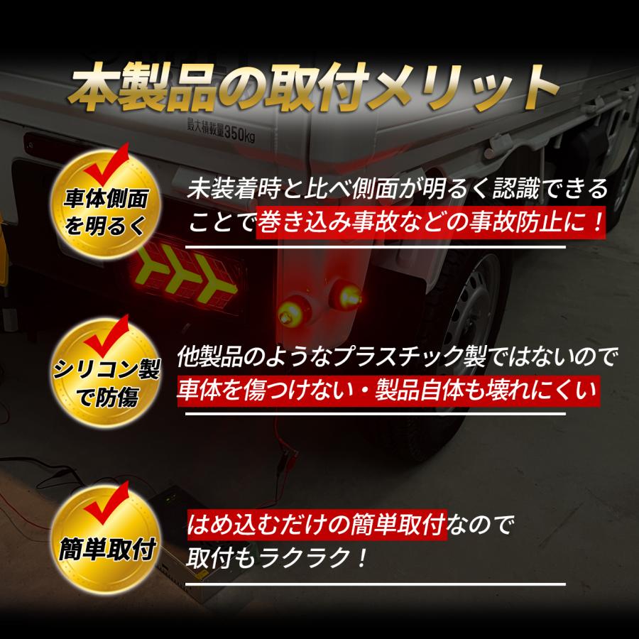 ハイゼットトラック S500P S510P LED 光る戸当たりゴム サイドマーカー