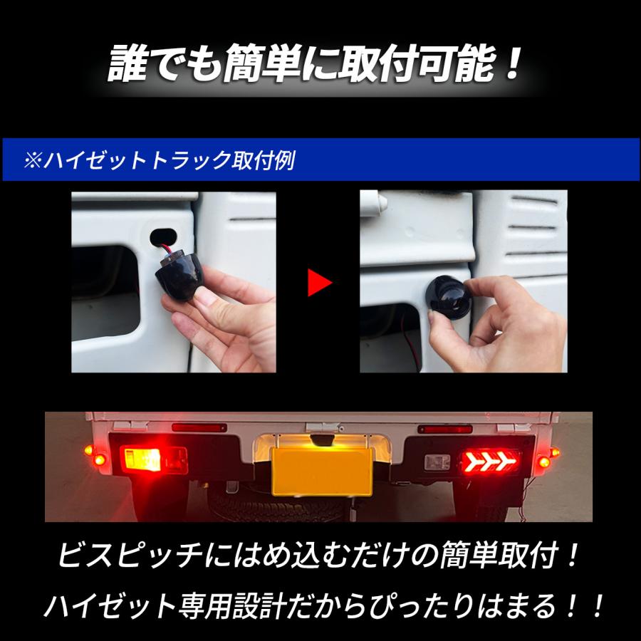 ハイゼットトラック S500P S510P LED 光る戸当たりゴム サイドマーカー