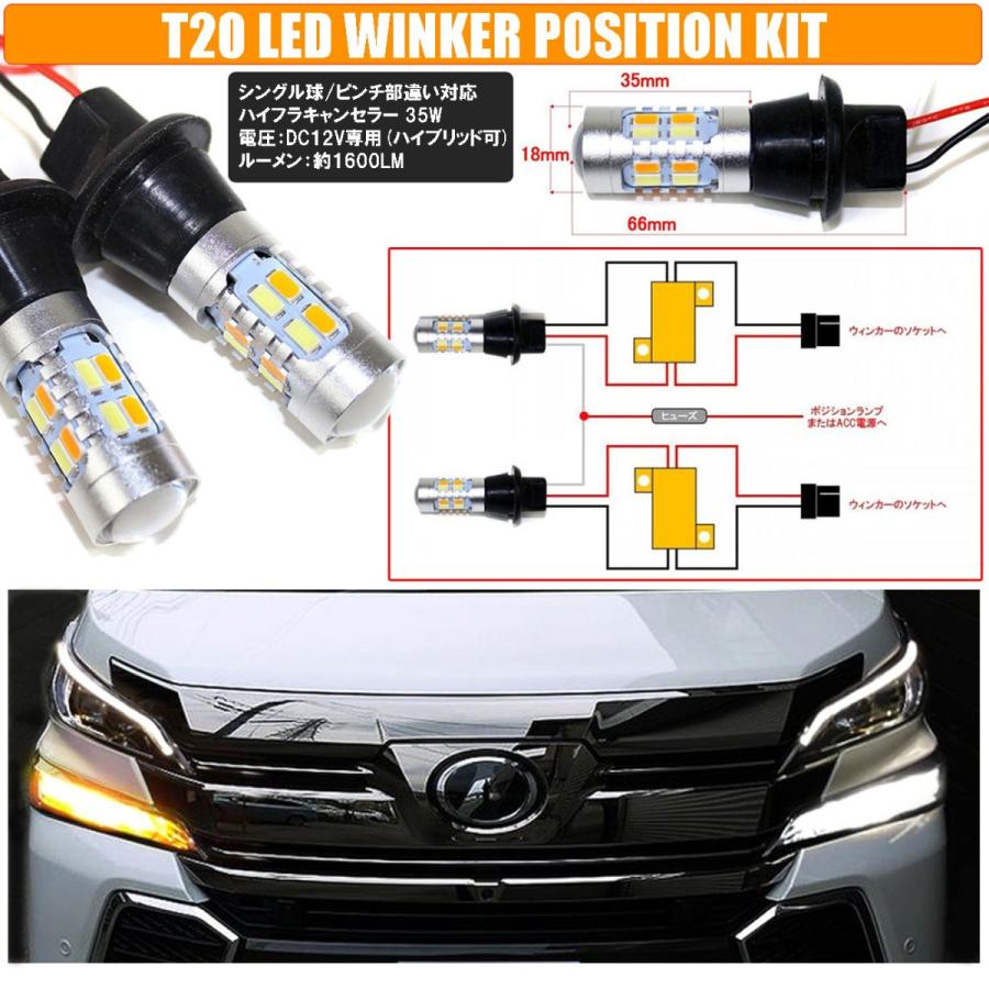 クラウンアスリート 210系 LEDカスタム ウィンカーランプ ウェルカム