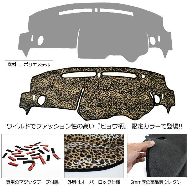 NBOX JF1 JF2 ダッシュマット ダッシュボードマット ヒョウ柄 黄 白