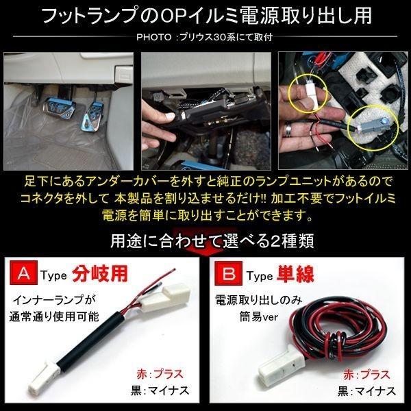 ランドクルーザー 200系 電源取り出しカプラー 配線分岐 減光 LEDイルミ｜beltaworks｜04