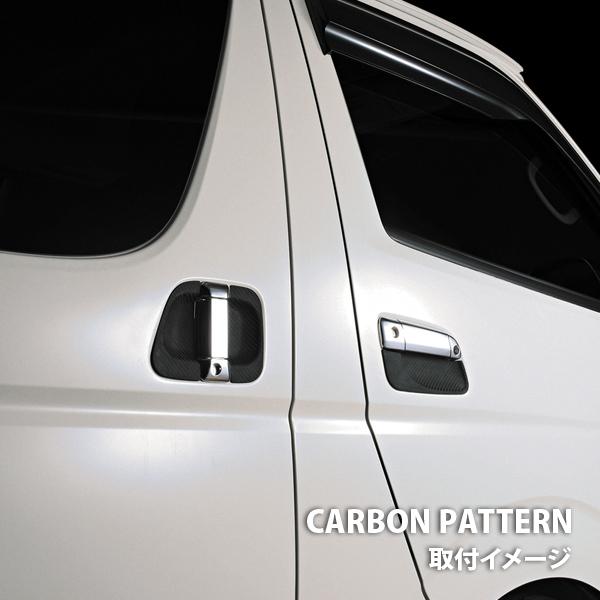 ハイエース 200系 1型 2型 3型 ドアプロテクター ハンドルガード 6P