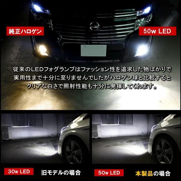 フォグランプ LED 50W H8 H11 H16 HB4 PSX24W PSX26W CREE製 ホワイト 2個セット 外装 カスタム パーツ｜beltaworks｜03