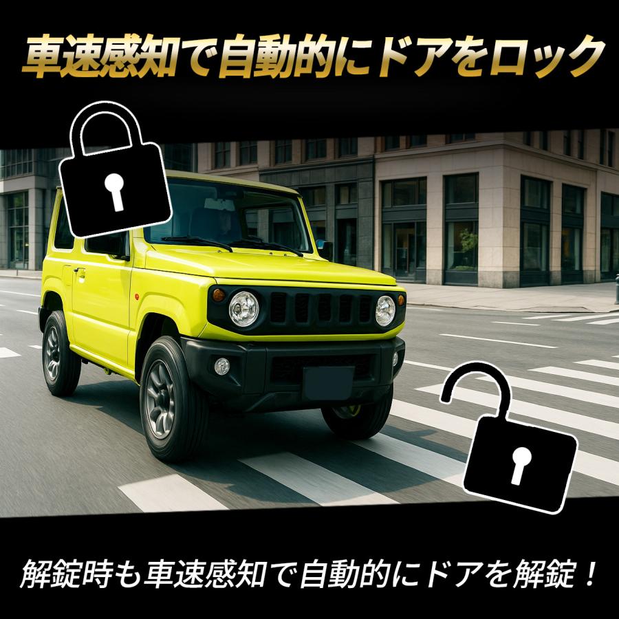 ジムニー ジムニーシエラ JB64 JB74 専用 ドアロックユニット OBD 車速