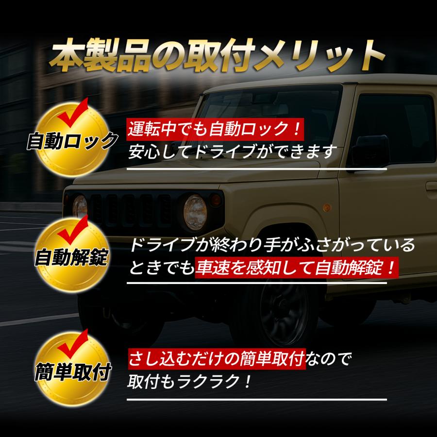 ジムニー ジムニーシエラ JB64 JB74 専用 ドアロックユニット OBD 車速