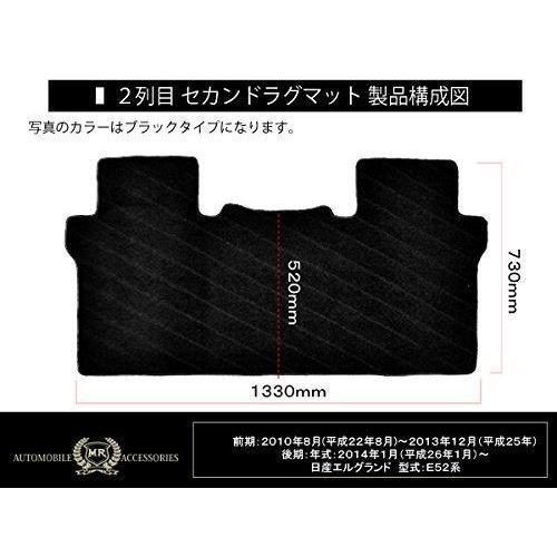 エルグランド E52 セカンドマット 車内 2列目 フロアマット 汚れ防止