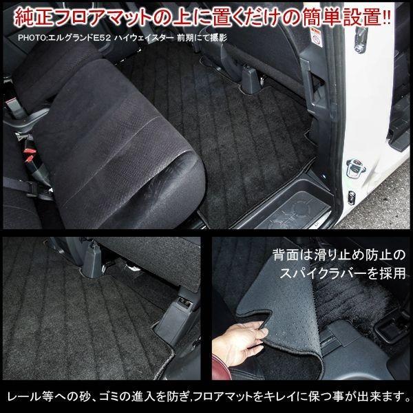 エルグランド E52 セカンドマット 車内 2列目 フロアマット 汚れ防止