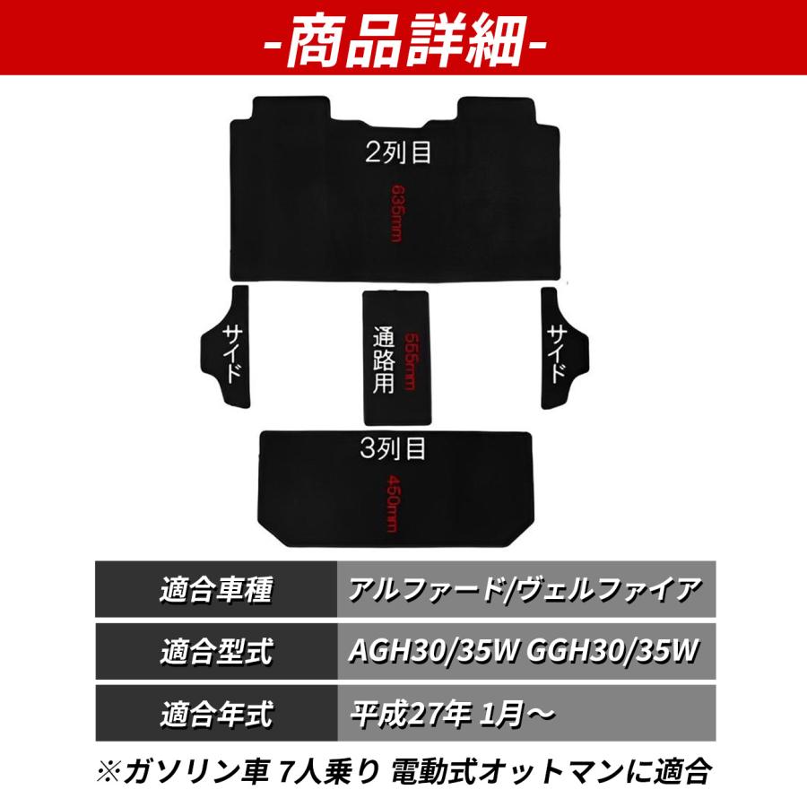 アルファード ヴェルファイア 30系 トヨタ 前期 後期 フロアマット