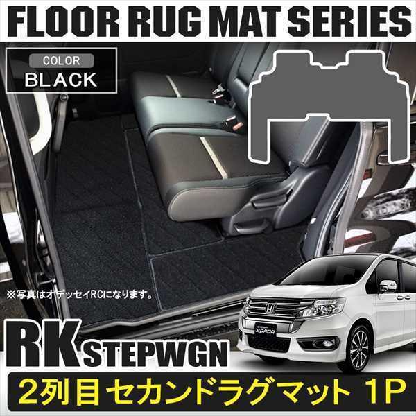 ステップワゴン Rk 後期 スパーダ フロアマット 車 セカンドマット Hg 58 1 ベルタワークス ヤフー店 通販 Yahoo ショッピング