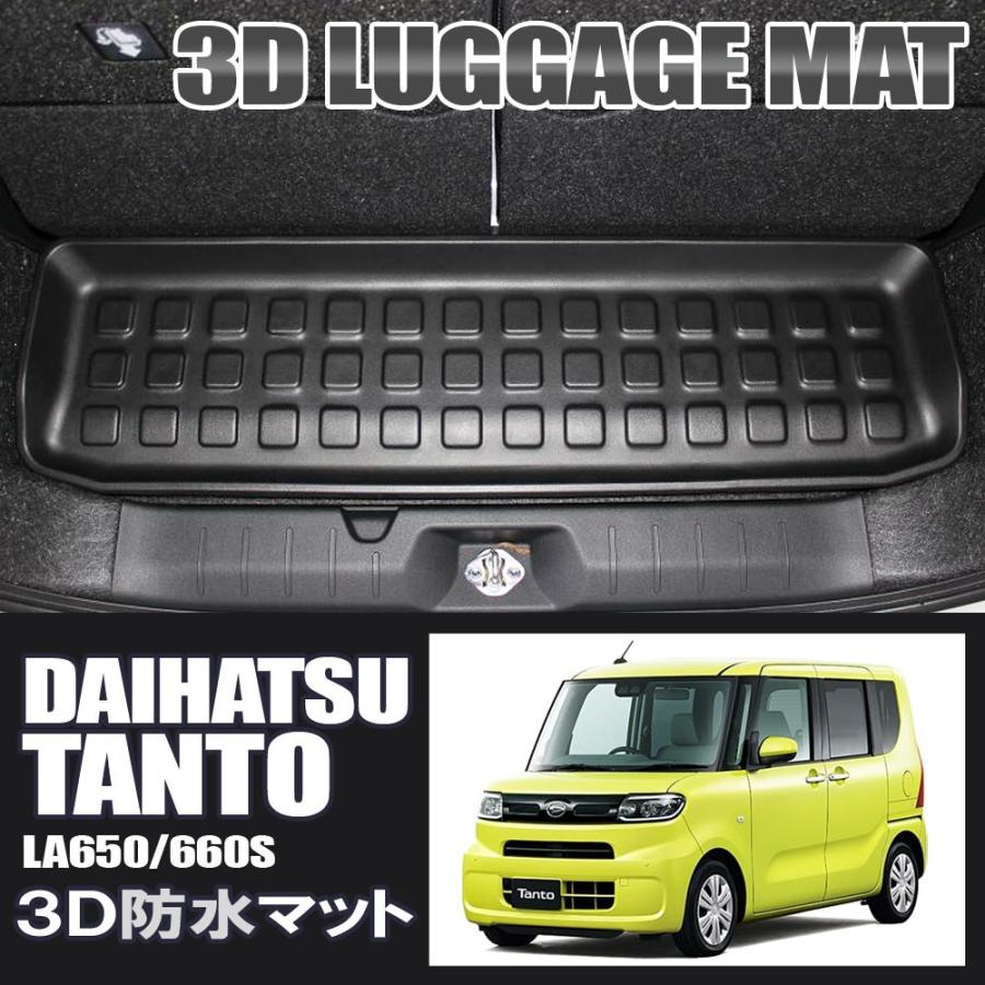 タント La650s 3d ラゲッジマット 防水 カーマット フロアマット Hn07d4001 ベルタワークス ヤフー店 通販 Yahoo ショッピング