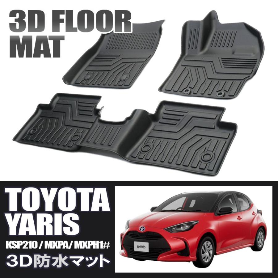 ヤリス 3d フロアマット 防水 フロントマット セカンドマット Hn07t ベルタワークス ヤフー店 通販 Yahoo ショッピング
