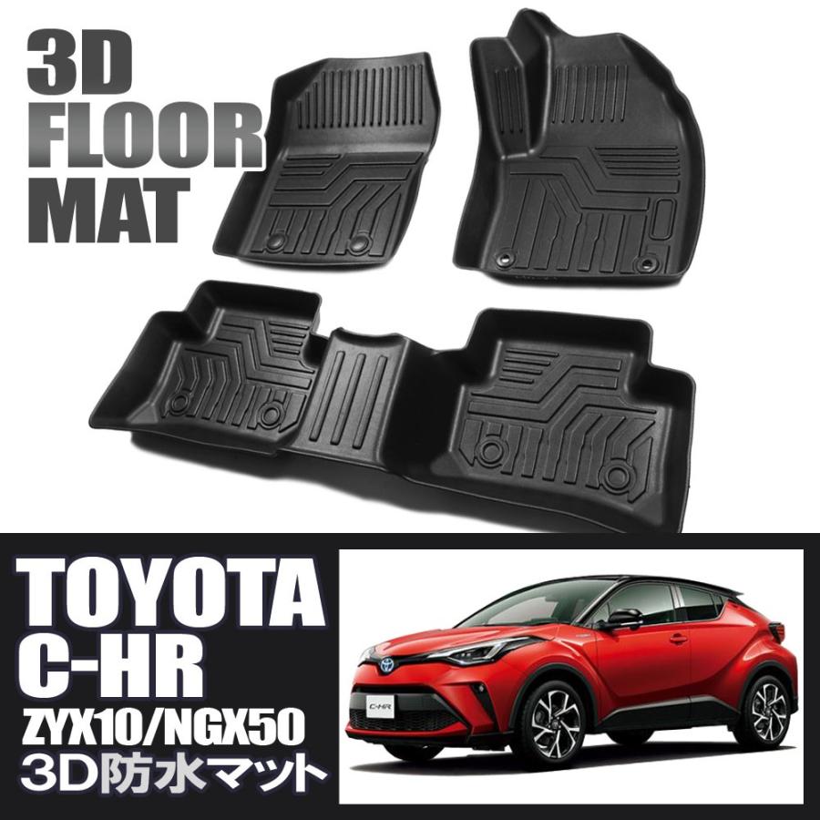 C Hr ガソリン車 3d フロアマット 防水 フロントマット セカンドマット Hn07t9009 ベルタワークス ヤフー店 通販 Yahoo ショッピング