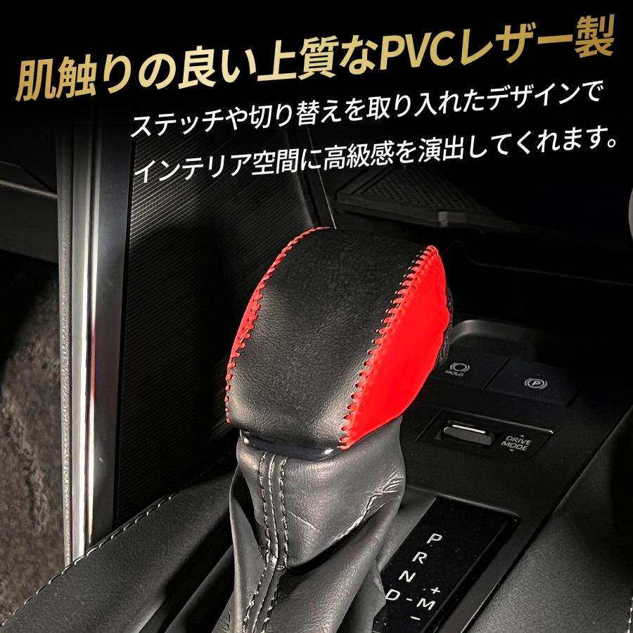 大特価セール】ハリアー 80系 シフトノブカバー シフトノブ レッド