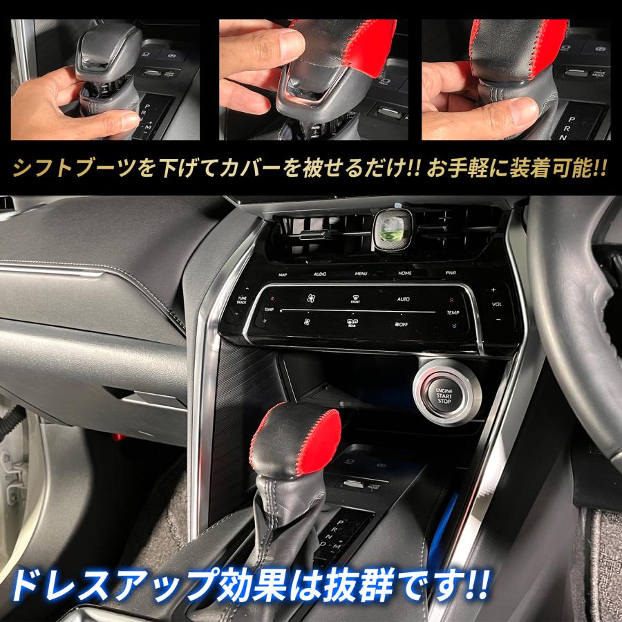 ！ささぶね船頭！ナカシン ハリアー80 ダッシュガーニッシュ　シフトノブ 大特価セール】ハリアー 80系 シフトノブカバー シフトノブ レッド