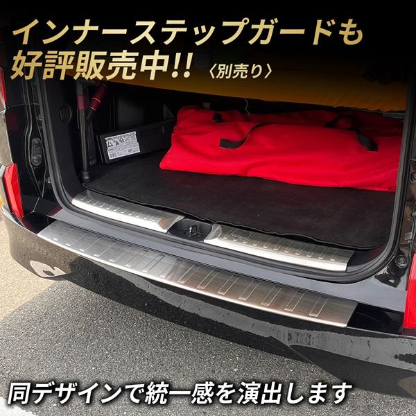 デリカ D5 CV1W リア バンパー ステップガード ラゲッジ