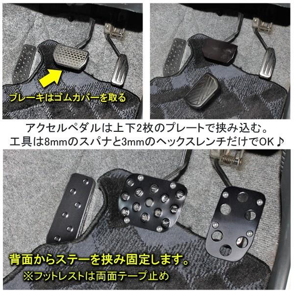 ジムニー JB23 AT用 アルミ ペダルカバー 2点セット アクセル ブレーキ