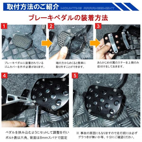 ジムニー JB23 AT用 アルミ ペダルカバー 2点セット アクセル ブレーキ
