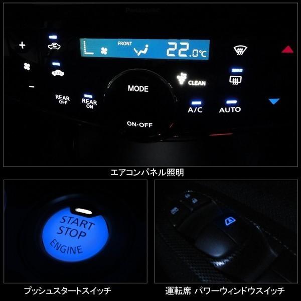 日産 セレナ C26 LED 基盤打ち替え エアコン ルームランプ 照明