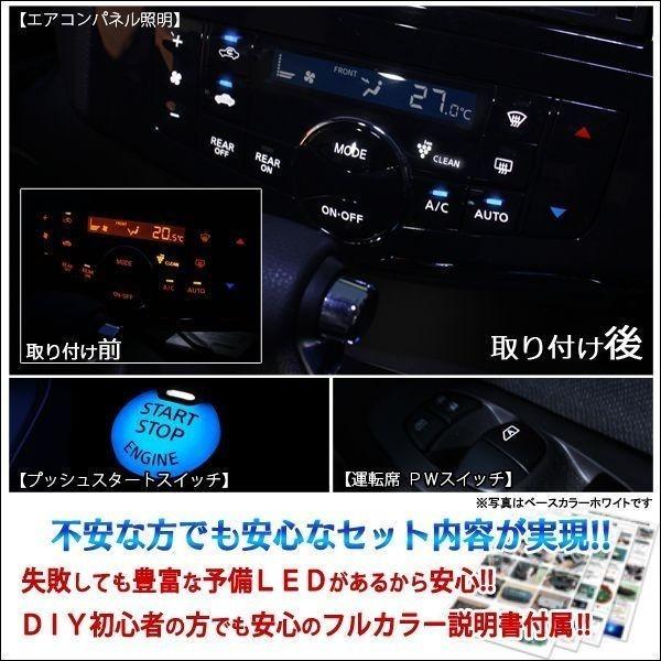 日産 セレナ C26 LED 基盤打ち替え エアコン ルームランプ 照明