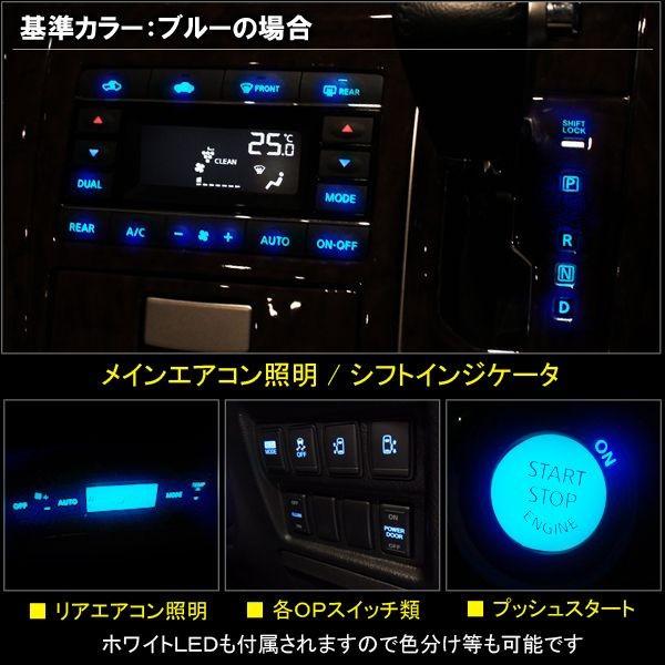 ☆E52 エルグランド ☆C26 セレナ リア エアコンスイッチ LED打替え