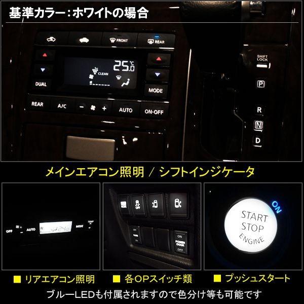 エルグランド E52 エアコンパネル 基盤 打ち換え ルームランプ 照明