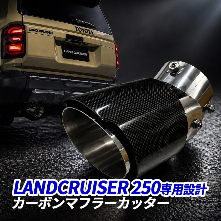 ランドクルーザー250 マフラー マフラーカッター 角度調整可能