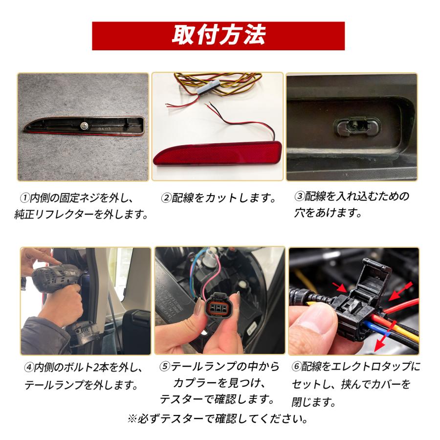 LEDリフレクター 赤色 配線付き 取扱説明書付き デイズ 日産 LED リフレクター ブレーキランプ ポジション レッド 外装