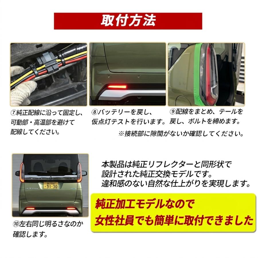 デイズ 日産 LED リフレクター ブレーキランプ ポジション レッド 外装